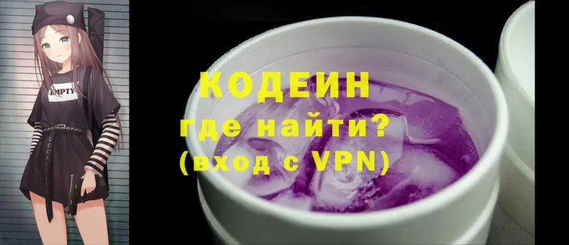 цены наркотик  ОМГ ОМГ ONION  Кодеин Purple Drank  Сосенский 