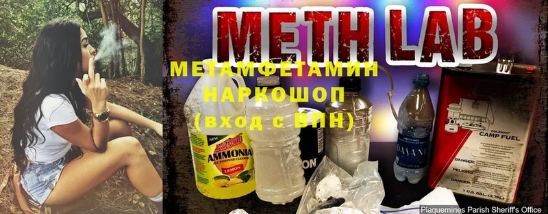 Метамфетамин Methamphetamine  Сосенский 